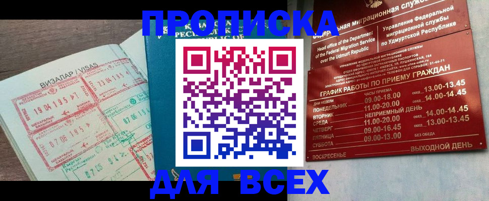 временная регистрация поиск в Новозыбкове