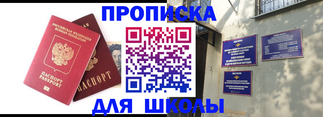 прописка регистрация в Новозыбкове