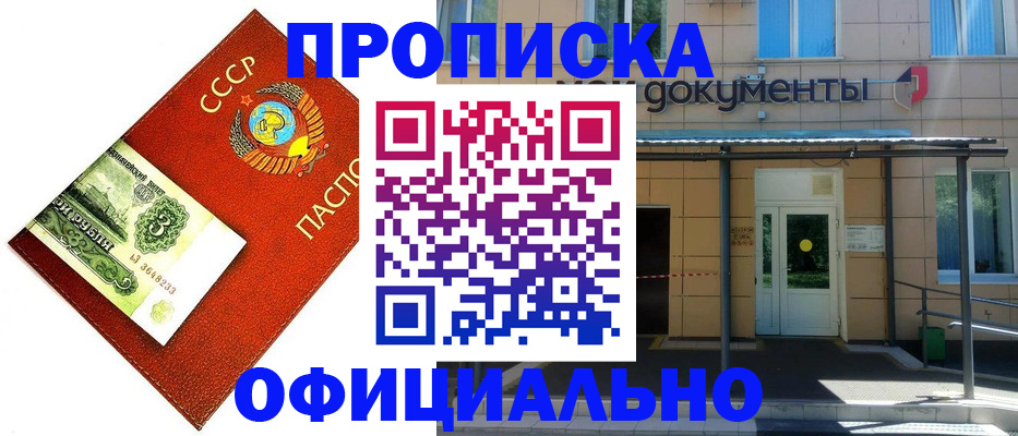 прописка для школы в Новозыбкове