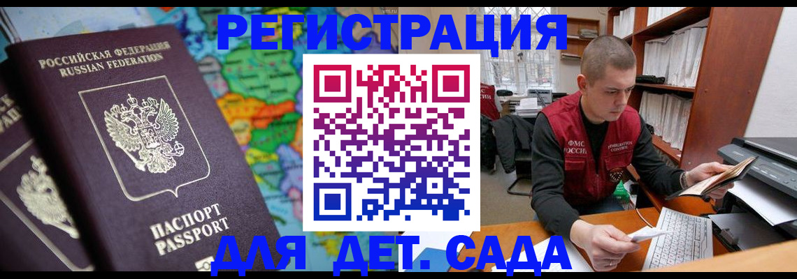временная регистрация адрес в Новозыбкове